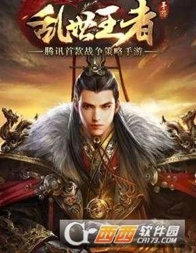 乱世王者合区列表_乱世王者合区全知道，最新合区公告深度解析