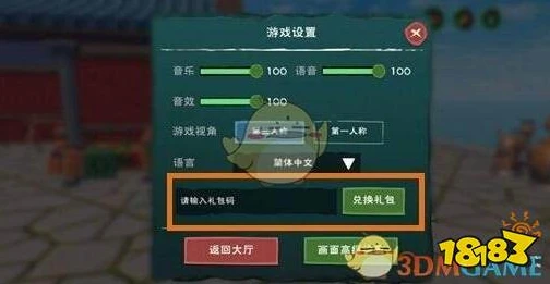 创造与魔法的礼包码怎么用_创造与魔法礼包码全解析，获取、使用及超值福利