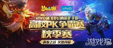 梦幻西游手游vivo官网客服_梦幻西游手游vivo官网，畅享游戏与贴心客服服务