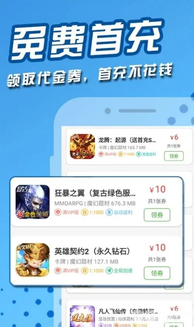 1折手游平台app_探索0.1折手游福利平台，畅享超值游戏体验