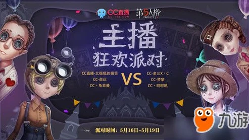 第五人格,云游戏_第五人格云游戏秒玩入口网页版，畅享便捷的恐怖游戏体验