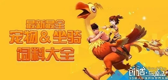 创造与魔法电脑版下载教程安装不了_创造与魔法电脑版下载安装失败？解决方法全在这里