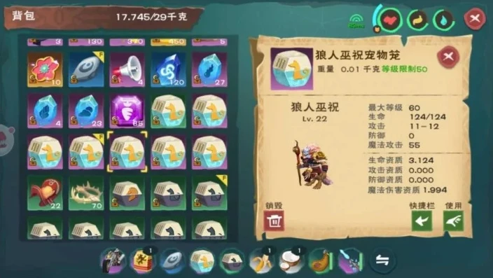 创造与魔法狼人巫祝资质图_创造与魔法，狼人巫祝资质全解析