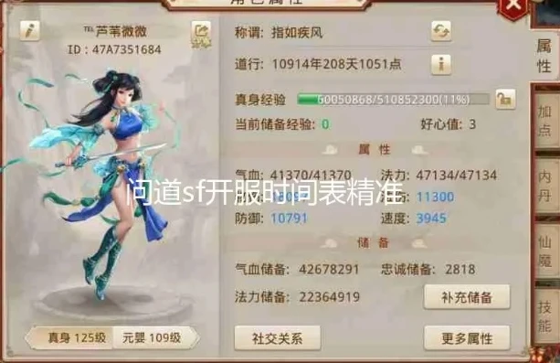 问道手游开服时间顺序表图_问道手游开服时间顺序全解析