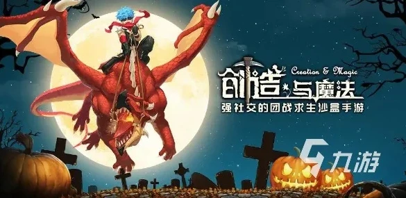 创造与魔法黑科技软件下载_警惕！远离创造与魔法黑科技软件下载陷阱