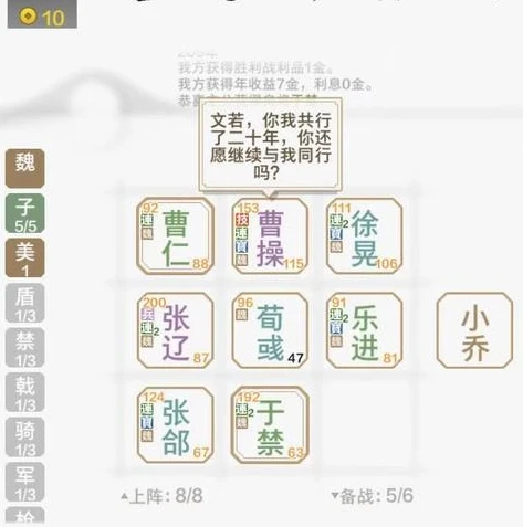 三国杀十周年自走棋阵容搭配_三国杀十周年自走棋玩法全解析，阵容搭配与制胜之道