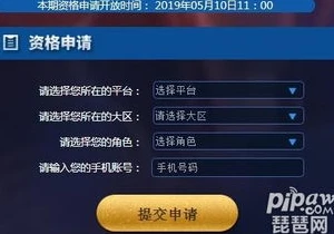 王者荣耀体验服申请官方入口官网_王者荣耀体验服申请官方入口全解析