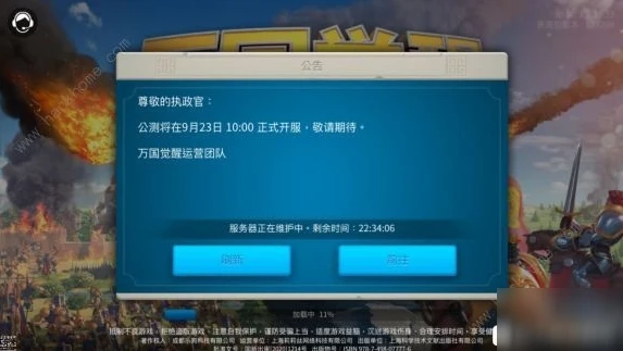 万国觉醒显示登录失败_万国觉醒登不进去？全面解析登录失败的原因及解决方法