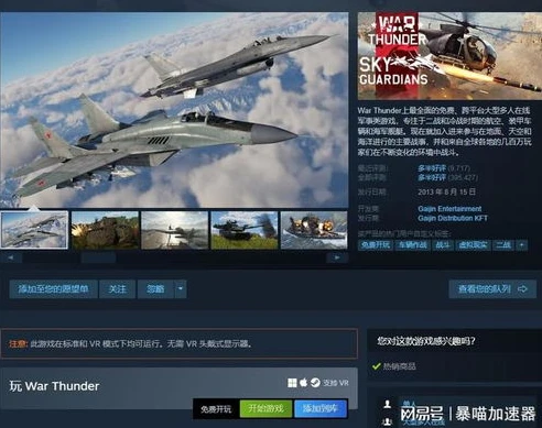 战争雷霆官网steam打不开_战争雷霆官网Steam打不开？原因分析与解决办法