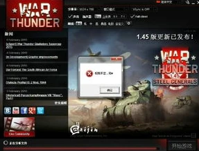 战争雷霆官网steam打不开_战争雷霆官网Steam打不开？原因分析与解决办法