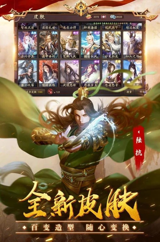 三国杀OL网页版_三国杀OL网页版，策略与智谋的线上对决盛宴