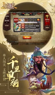 三国杀OL网页版_三国杀OL网页版，策略与智谋的线上对决盛宴