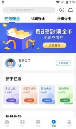 手游折扣软件排行榜最新_手游折扣软件排行，畅享超值游戏体验