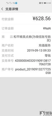 和平精英小孩误充怎么退款_和平精英小孩误充？退款指南全解析