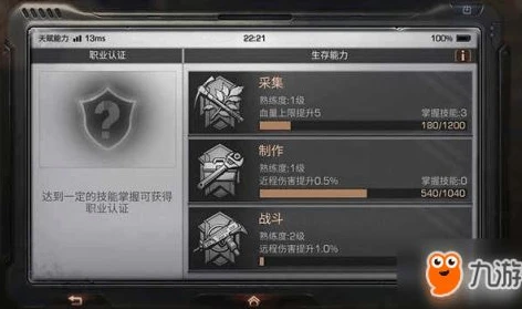 明日之后攻略新手详细教程免费版_明日之后，新手详细攻略（免费版）