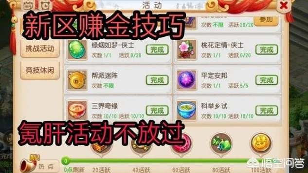 梦幻手游怎么搬砖赚金币快一点_梦幻手游搬砖赚金币全攻略，快速积累财富之道