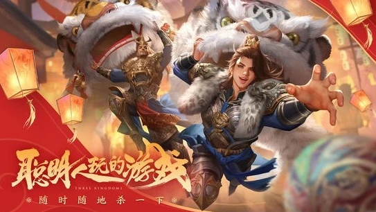 三国杀十周年手游官网下载_三国杀十周年手游，重温经典，畅享策略盛宴