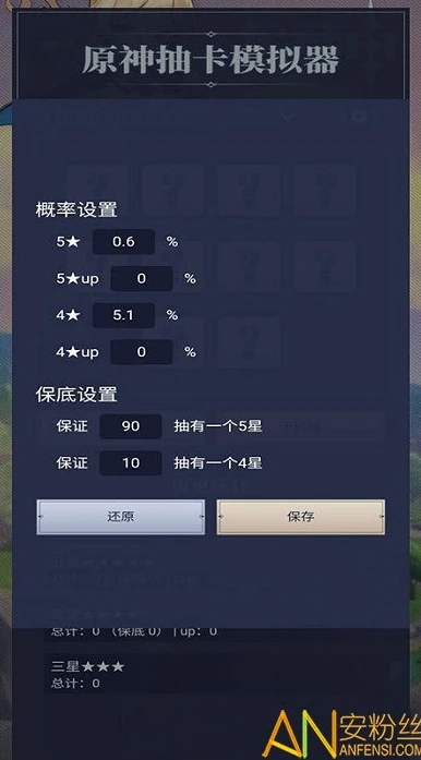 原神抽卡模拟器nga_原神抽卡模拟器，散兵抽取体验与深度解析