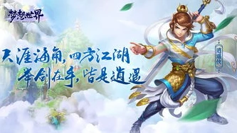 神雕侠侣2端游官网_，重温经典武侠世界的奇幻之旅