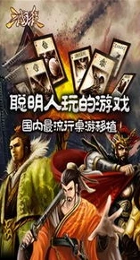 三国杀十周年官方版手游下载安装_三国杀十周年官方版，重温经典三国策略桌游的手游之旅