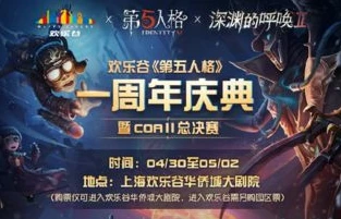 第五人格直播现场录像_第五人格直播，一场惊心动魄的庄园追逐之旅