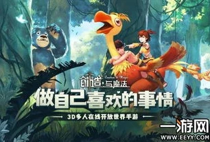 创造与魔法寻宝图翻越狭长的山岭穿过明眸的峡谷_创造与魔法，寻宝之旅——翻越山岭，穿越峡谷