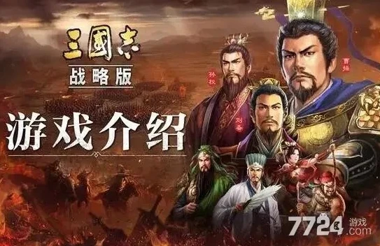 三国志战略版跨区转服条件_三国志战略版跨区转服，规则全解析