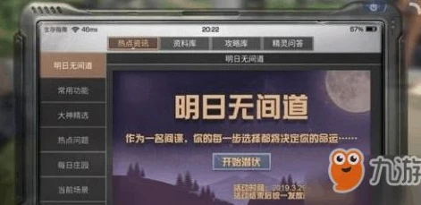 明日之后跳过新手教程答案2023_明日之后跳过新手教程全攻略，2023答案汇总