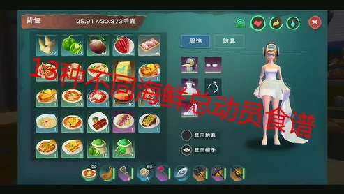 创造与魔法食物配方大全所有_创造与魔法，食物配方全解析