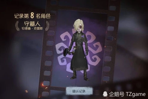 第五人格重逢之时金皮是限定金皮吗_探究第五人格重逢之时金皮，限定与否的深度剖析