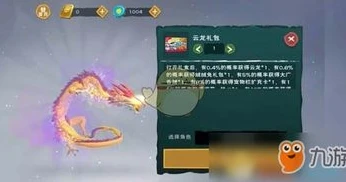 创造与魔法坐骑捕捉道具大全_创造与魔法，坐骑捕捉道具全解析