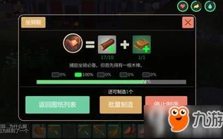 创造与魔法坐骑捕捉道具大全_创造与魔法，坐骑捕捉道具全解析