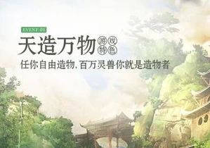 灵山奇缘玩什么门派的_灵山奇缘各门派解析，选择最适合你的门派