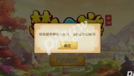 梦幻西游手游手机登录不适应怎么解决问题呢_梦幻西游手游手机登录不适应的解决之道