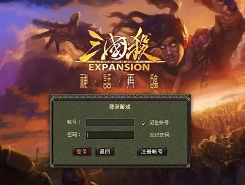 三国杀online登录界面_三国杀online网页登录，开启三国风云的虚拟之旅