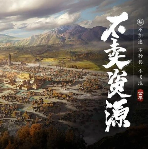 三国志战略版的破解版_抵制三国志战略版破解版，维护游戏公平与健康发展