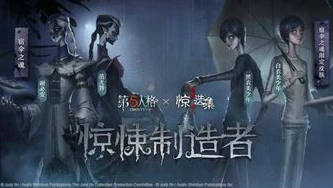 第五人格免费游戏_畅享第五人格免费玩，探秘欧利蒂丝庄园的惊险与乐趣