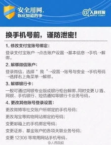 三国杀手机号不用了可以换绑吗_三国杀手机号换绑指南，手机号不用后的解决之道