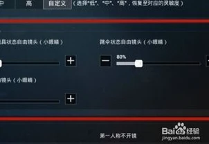 和平精英苹果8p最新灵敏度_和平精英苹果8P最稳灵敏度设置全解析