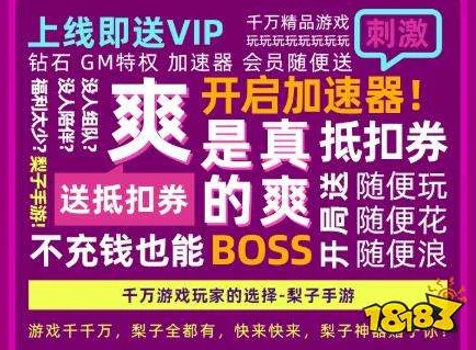 01折扣手游游戏平台正版真的假的_探究01折扣手游游戏平台正版，真相究竟如何？