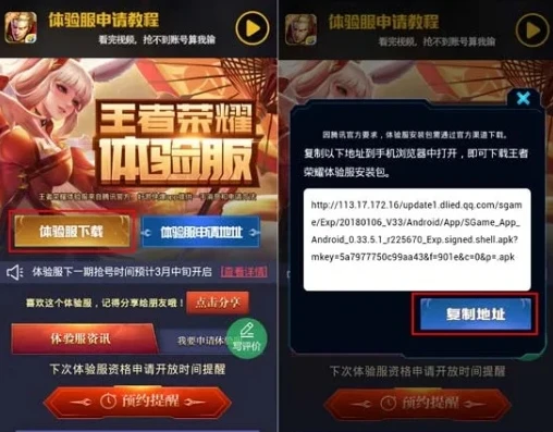 体验服怎么下载王者荣耀官网_王者荣耀体验服下载全攻略，从官网到安装的详细步骤