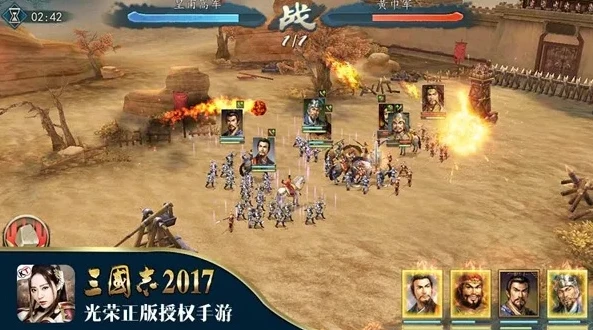 三国志2017电脑版下载教程_三国志2017电脑版下载全攻略