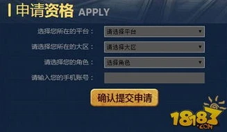 王者荣耀体验服资格申请官网网址2022下载_王者荣耀体验服资格申请全攻略，探索2022官网网址背后的世界