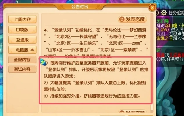 梦幻新区多久能转区_梦幻西游新区转区时间全解析，规则、影响因素与玩家应对策略