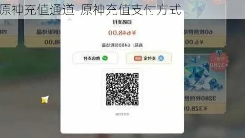 原神充值入口官网登录_原神充值入口官网全解析，便捷充值背后的游戏支持