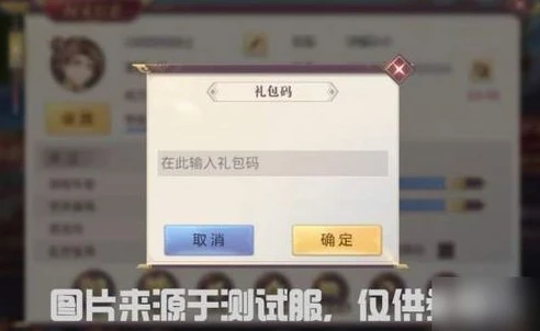 三国志战略版ios礼包兑换码有那些_三国志战略版iOS礼包兑换码全解析，获取与兑换指南