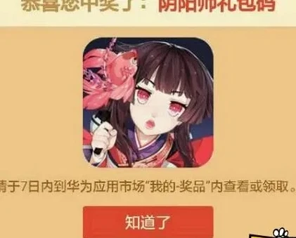 网易阴阳师充值优惠码怎么用_网易阴阳师充值优惠码使用全攻略