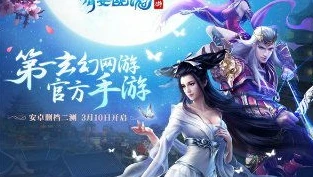 2021倩女幽魂手游什么时候开新大区_倩女幽魂手游2024开新服推测与新大区开放的影响因素