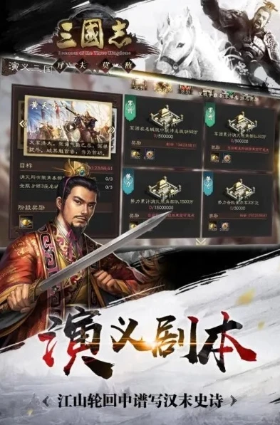 三国志九游版下载安装IOS_三国志九游版IOS下载安装全攻略