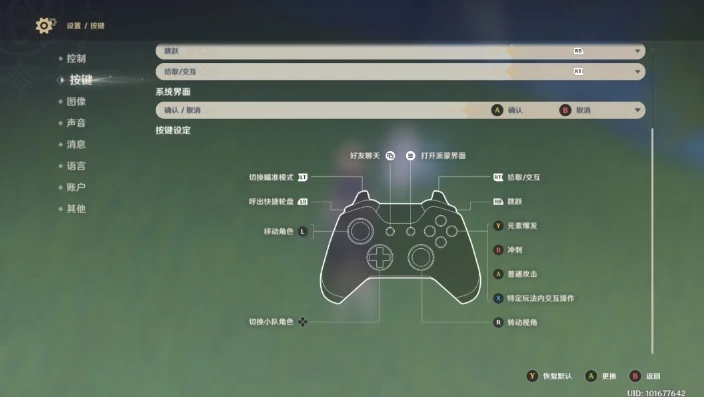 原神pc端操作键是哪个_原神PC端操作键全解析，轻松掌控提瓦特大陆